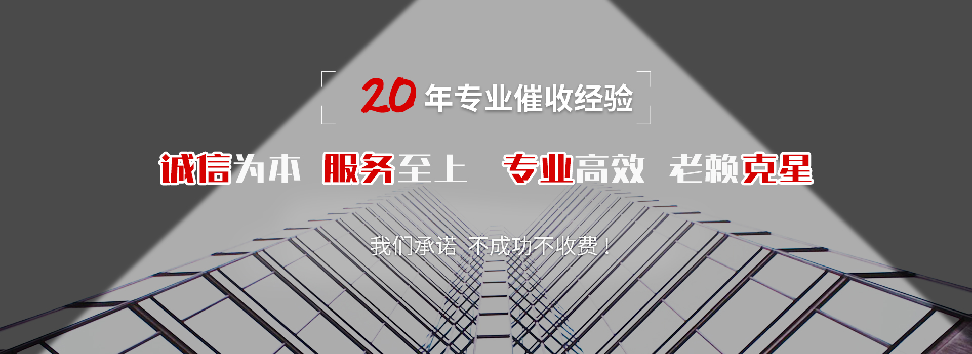 萨尔图催收公司